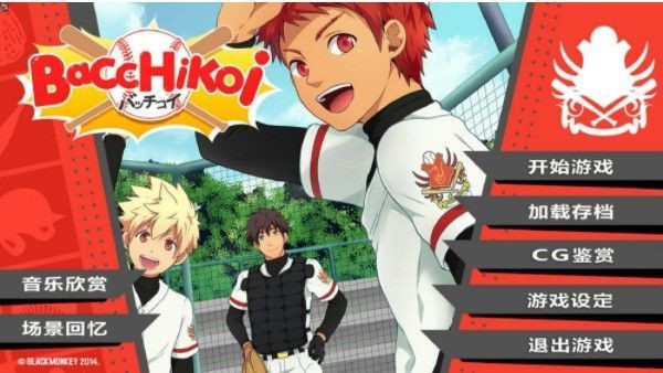 黑猴子Bacchikoisc最新版 v1 安卓中文版 1