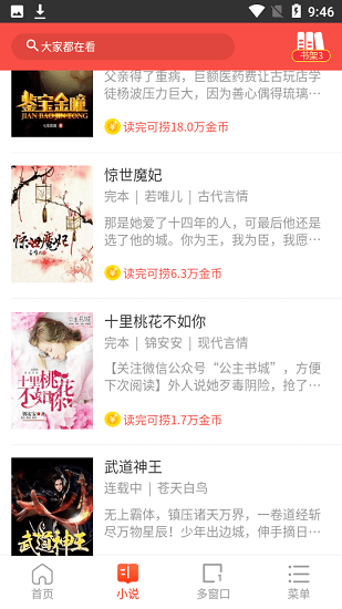 土豆瀏覽器官方版 v1.0.0 安卓版 0