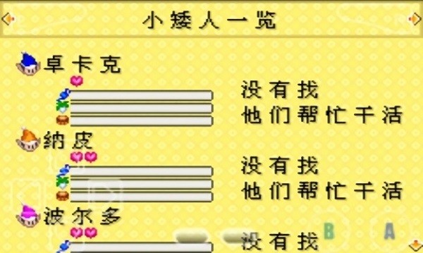 牧場(chǎng)物語(yǔ)女孩版 牧場(chǎng)物語(yǔ)女孩版手機(jī)版下載