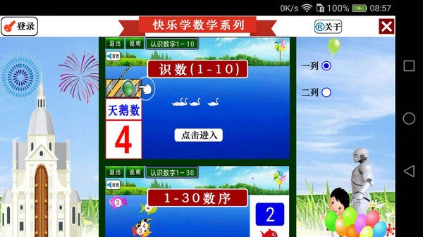 快樂學數(shù)學