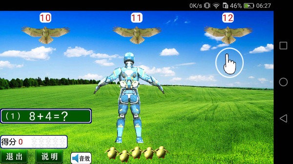 快樂學數(shù)學app v1.0 安卓版 1