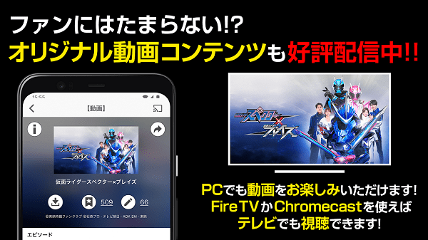 東映特攝fanclub官方版(東映特撮FC) v3.0.49 官方安卓版 0