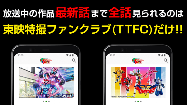 東映特攝粉絲俱樂部app 東映特攝粉絲俱樂部官網下載