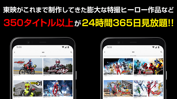 東映特攝fanclub官方版(東映特撮FC) v3.0.49 官方安卓版 1
