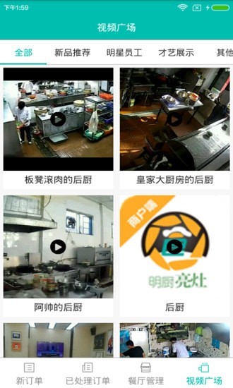 滨湖阳光厨房安卓版 v6.76.95 手机版3