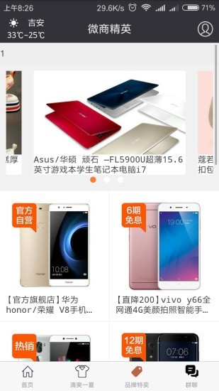 微商精英 微商精英