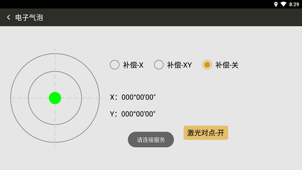 南方測(cè)圖之星app v1.00.200925.beta 安卓版 2