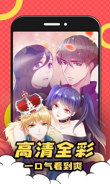 好看漫畫極速版 v1.0.1 安卓版 3