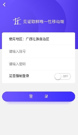 廣西見(jiàn)證取樣工作網(wǎng)app 廣西見(jiàn)證取樣管理app
