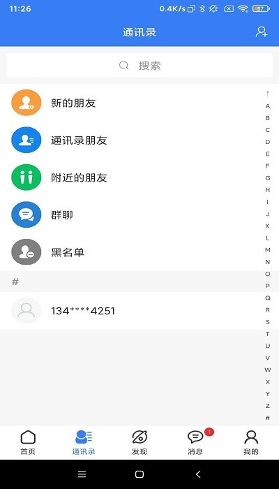 易啟點(diǎn)app下載