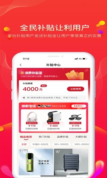 果寶嚴(yán)選 v2.0.1 安卓版 0