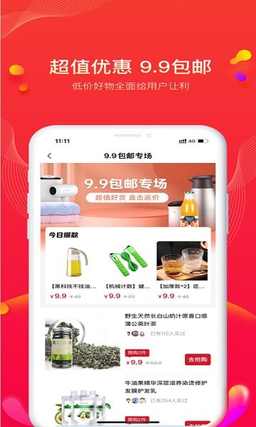 果寶嚴(yán)選安卓版