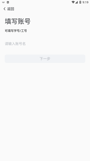 i平院app v1.1.8 安卓版 2