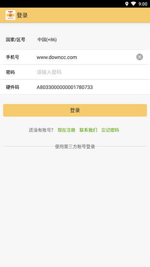 管網(wǎng)之星app
