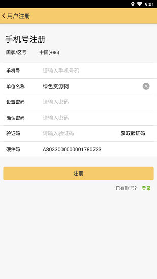 南方管網(wǎng)之星官方版 v1.02.211022 安卓版 2