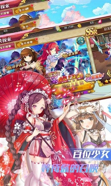 少女计划手游下载 少女计划游戏下载