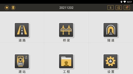 南方道橋隧之星 v1.00.210115 安卓版 3