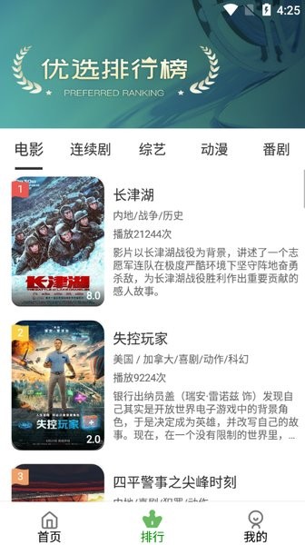 黑馬影視 v4.5.9 官方安卓版 0