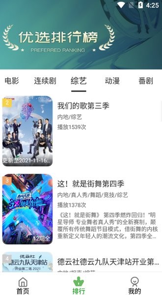 黑馬影視 v4.5.9 官方安卓版 2