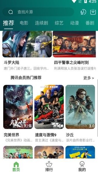 黑馬影視免費(fèi)版 黑馬影視app