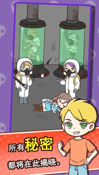 小姐姐別怕 v1.0.0 安卓版 1