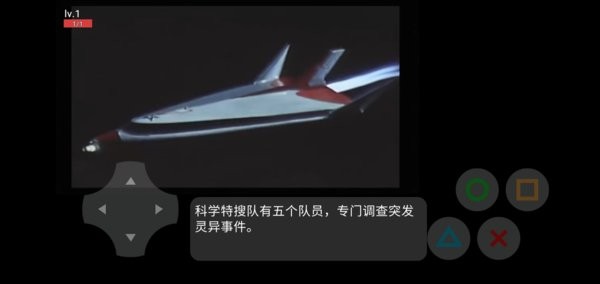 初代奧特曼中文版 v0.0.1 安卓版 1