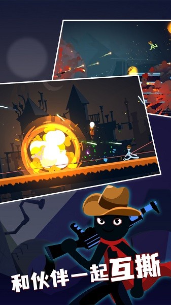 火柴人游樂(lè)場(chǎng)手機(jī)版 v1.0.0 安卓版 0