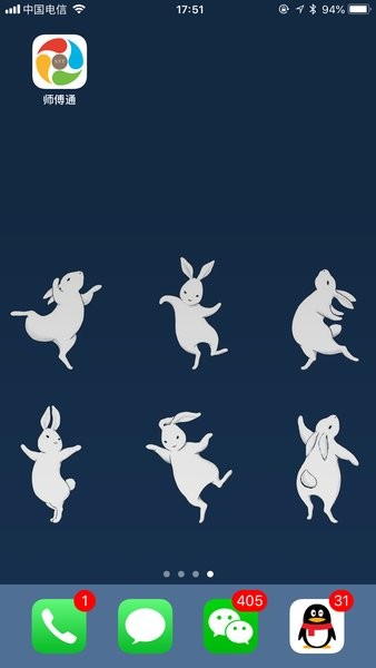 康師傅師傅通app