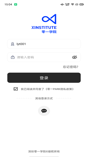 零一學院校園服務平臺(零一park) v1.0.6 安卓版 1