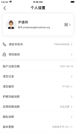 零一學院校園服務平臺(零一park) v1.0.6 安卓版 2