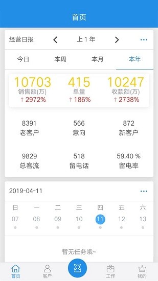 鵬邦門店安卓版app0