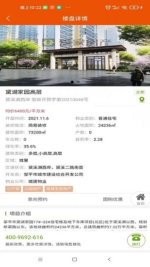 愛家房產(chǎn)網(wǎng)app 愛家房產(chǎn)網(wǎng)站手機版
