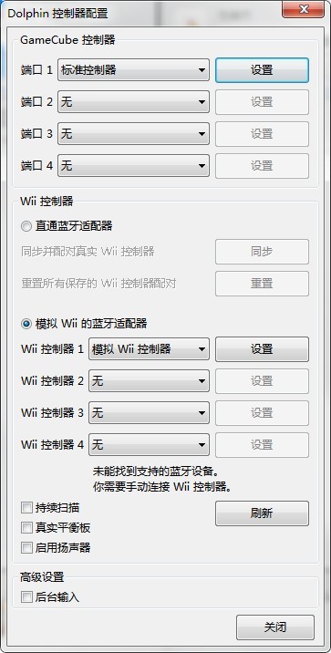 紅海豚模擬器電腦版 v963 綠色最新版 1