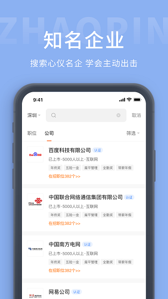 桂林招聘網(wǎng)app v1.8 最新版 1