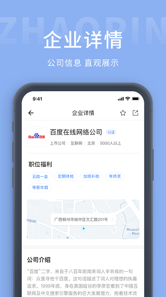 桂林招聘網(wǎng)app v1.8 最新版 0
