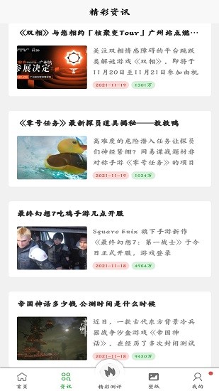 gmp玩家 gmp玩家下载