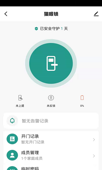 金盾智能app0