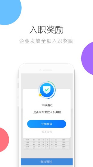 鲸才商家端(鲸才招聘商家) v4.2.0 安卓版0