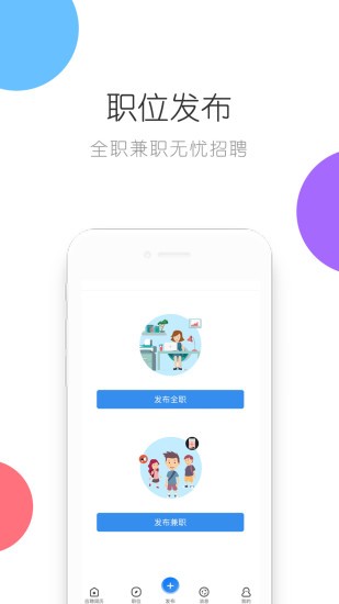 鲸才商家端(鲸才招聘商家) v4.2.0 安卓版2