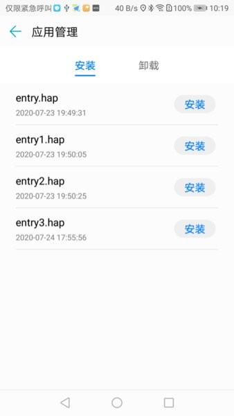 華為應(yīng)用調(diào)測助手 v1.1.3.641 安卓最新版 0