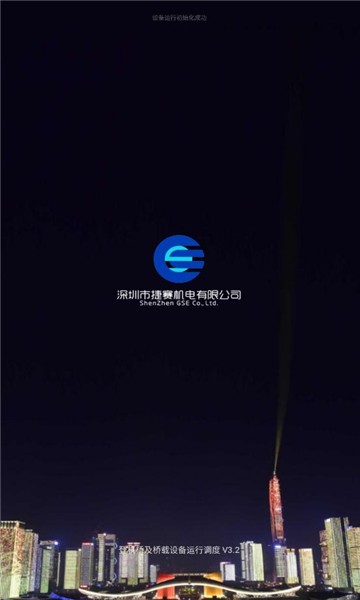 运行调度最新版下载 运行调度app下载