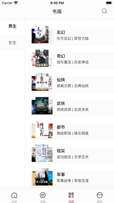 第二閱讀器官方 v1.3.4 安卓版 0