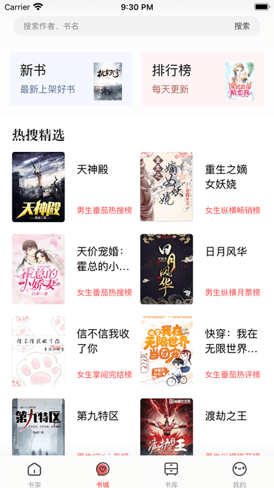 第二閱讀器安卓版官方