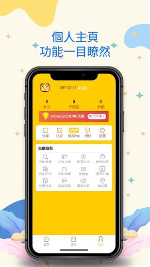 祥龍運通國際物流 香港祥龍運通物流