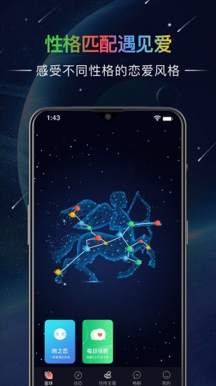 噠呤星球app最新版 v2.14.3 安卓版 2
