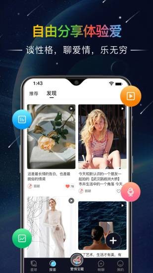 噠呤星球app最新版 v2.14.3 安卓版 3