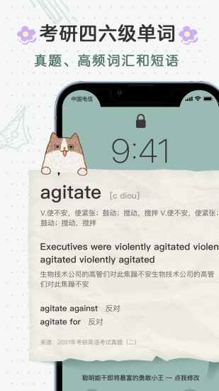 布丁鎖屏應(yīng)用軟件 v4.2.9 官方安卓版 0