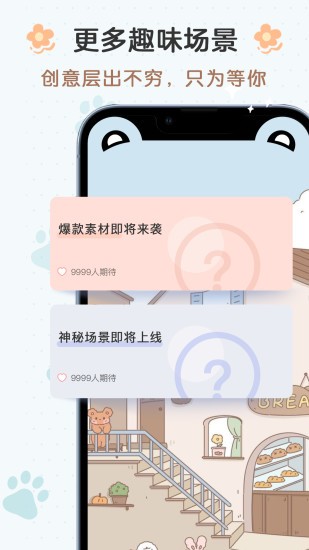 布丁鎖屏應(yīng)用軟件 v4.2.9 官方安卓版 1