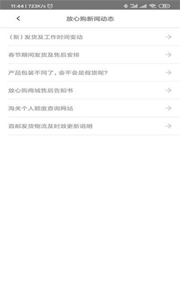 都市放心購商城 v1.1.5 最新版 1