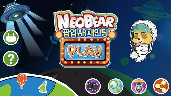 小熊尼奧環(huán)球旅行官方版(네오세계여행) v1.2 安卓版 2